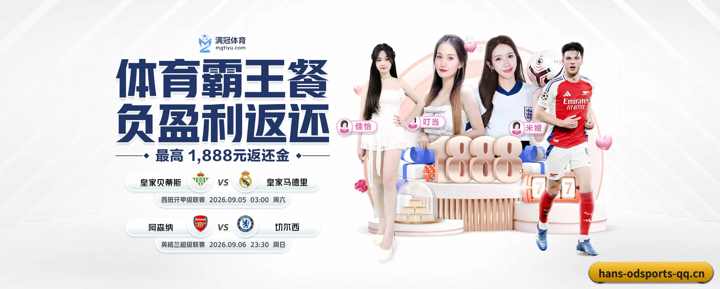 各版块垂直深入，完美契合不同运动项目偏好 - 多运动项目内容板块（od）